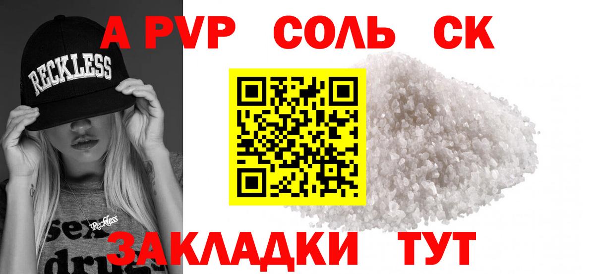 A-PVP мука  Alpha PVP СК КРИС  Alfa_PVP  Родники  Вход с VPN 