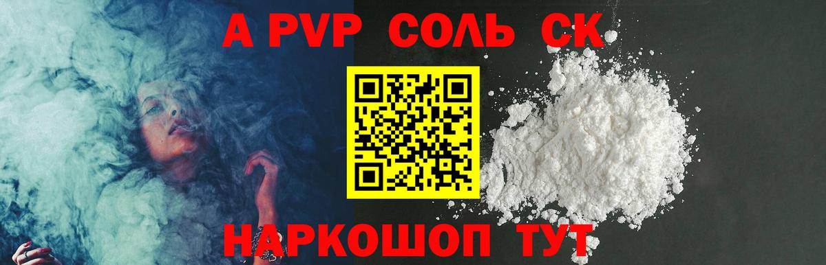 Alpha PVP кристаллы Родники