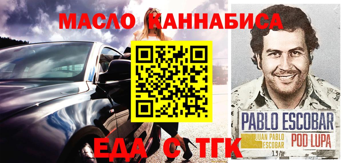 Cannafood конопля  Вход с VPN  Родники 