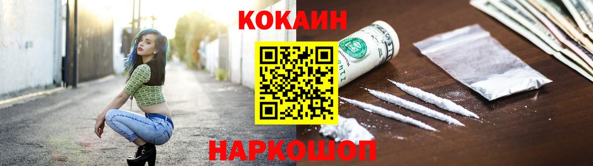 Кокаин 99% Родники