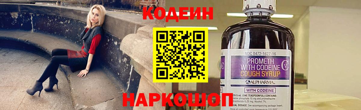 Родники  Codein напиток Lean (лин)  Вход с VPN  Кодеин напиток Lean (лин) 