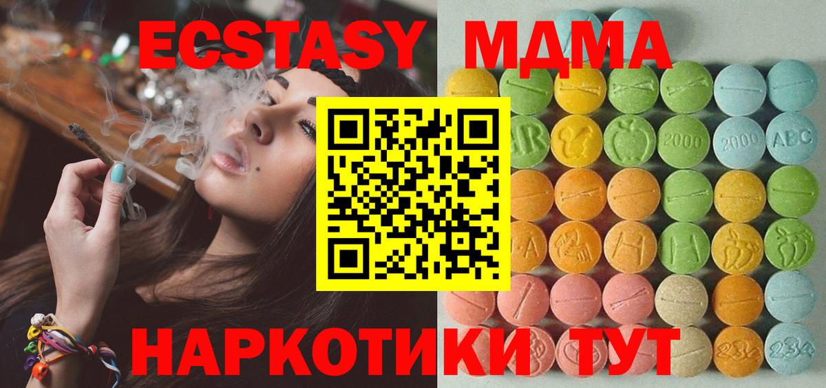 ЭКСТАЗИ 280мг Родники