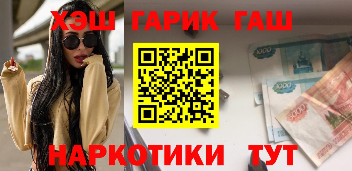 ГАШ индика сатива  Гашиш хэш  Вход с VPN  Гашиш  Родники 