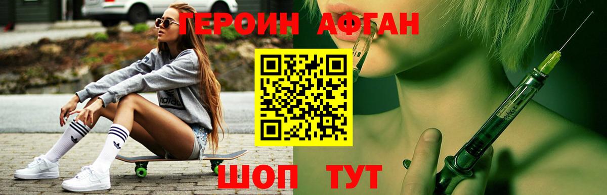 Героин  ГЕРОИН Heroin  Вход с VPN  Родники 