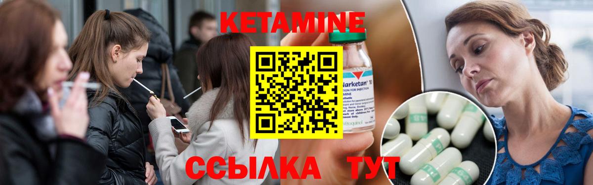 Кетамин ketamine Родники