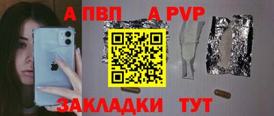 винт Рузаевка