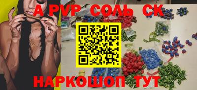 альфа пвп Рыбинск