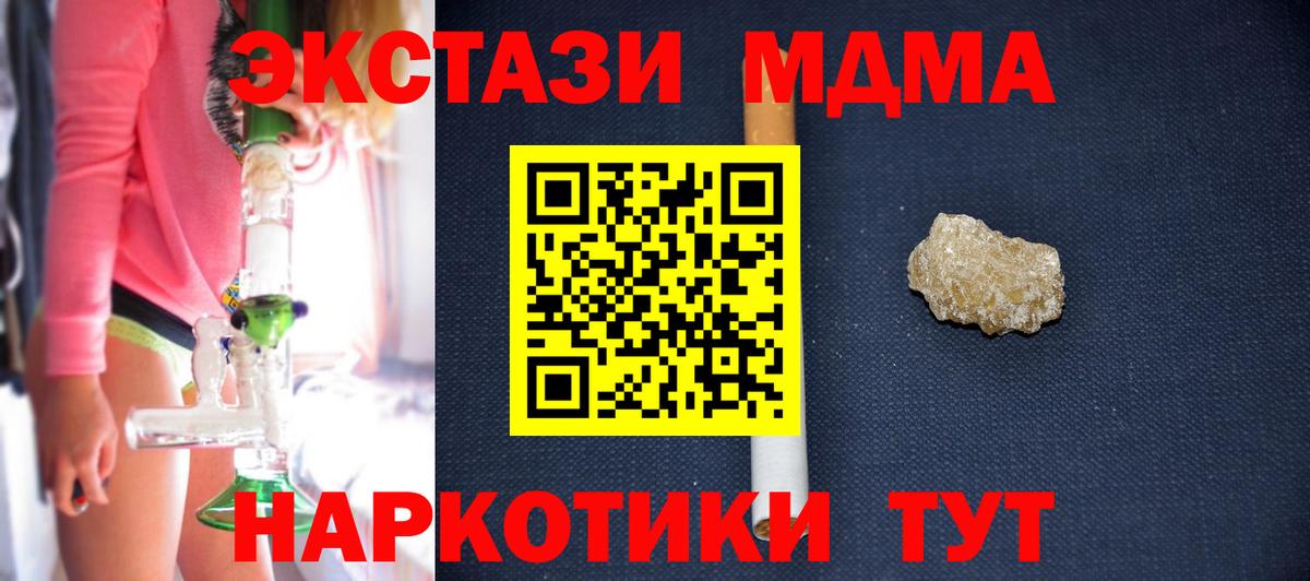 MDMA молли Родники