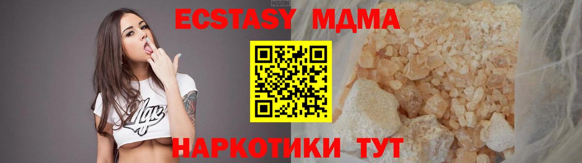 МДМА crystal  Вход с VPN  Родники  МДМА VHQ 