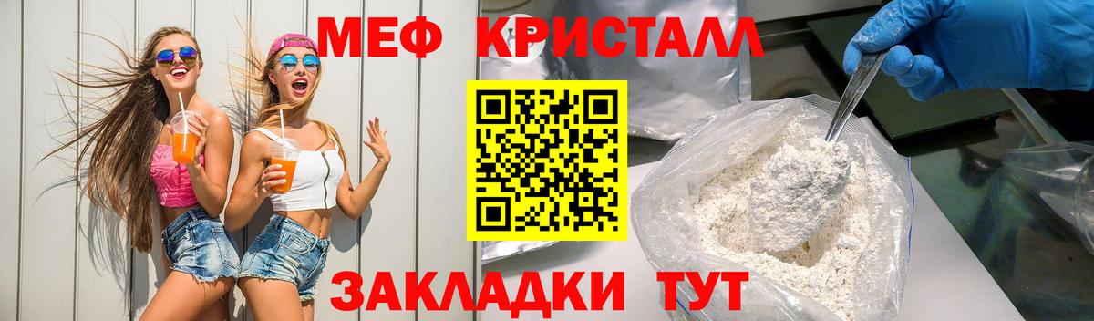 Меф мяу мяу мука Родники
