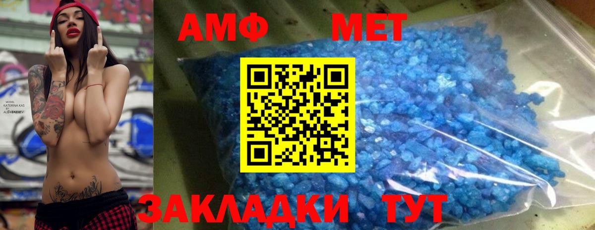 Метамфетамин винт Родники