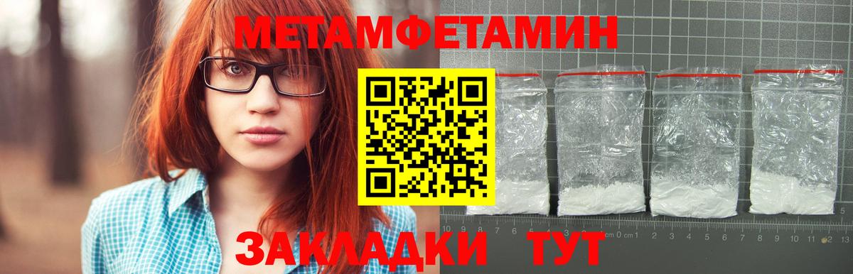 Метамфетамин винт  Вход с VPN  Родники 