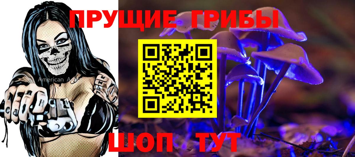 Псилоцибиновые грибы ЛСД Родники
